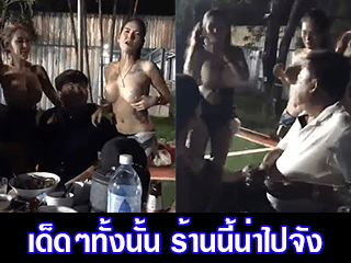 สาวไซด์ไลน์