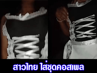 สาวไทย