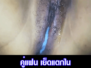 คู่แฟน